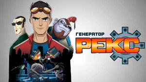 Generator Rex kép