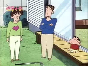 クレヨンしんちゃん 2. évad Ep.235 235. epizód