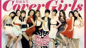 超级女声 kép