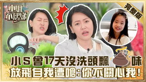 小姐不熙娣 1. évad Ep.33 33. epizód