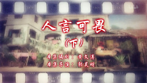 七十二家房客 15. évad Ep.98 98. epizód