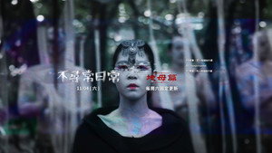 不尋常日常 kép