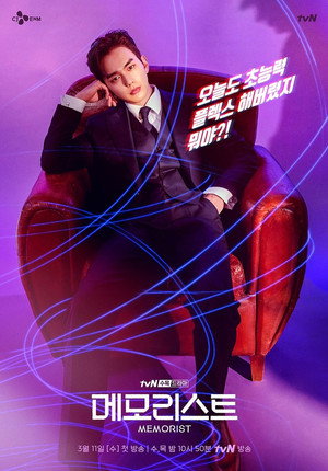메모리스트 1. évad (2020-03-11) poszter