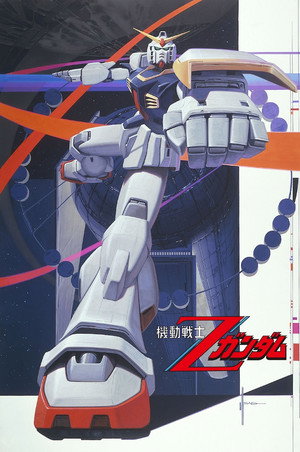 機動戦士Zガンダム poszter