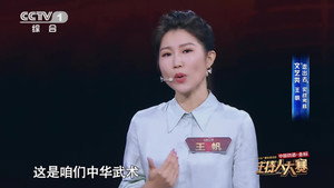 中央广播电视总台2019主持人大赛 1. évad Ep.9 9. epizód