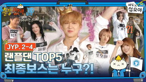 출장 십오야 2. évad Ep.78 78. epizód