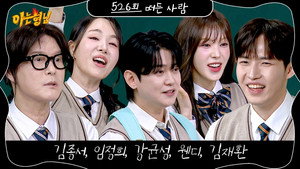 아는 형님 1. évad Ep.526 526. epizód