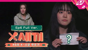 X세끼 1. évad Ep.6 6. epizód