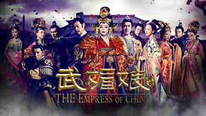 武媚娘传奇 kép