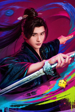 来战 poszter