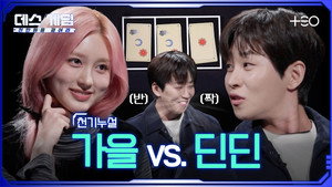 데스게임 1. évad Ep.9 9. epizód