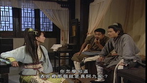 碧血劍 1. évad Ep.26 26. epizód