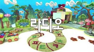 한글이 야호 2. évad Ep.6 6. epizód
