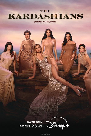 The Kardashians poszter