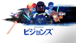 Star Wars: Látomások kép