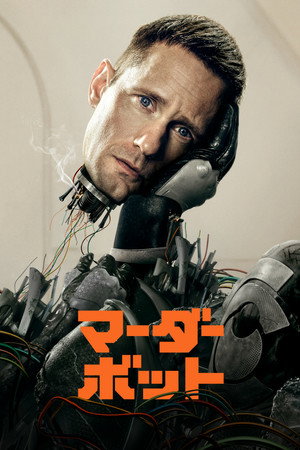 Murderbot poszter
