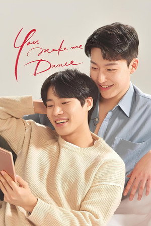유메이크미댄스 poszter