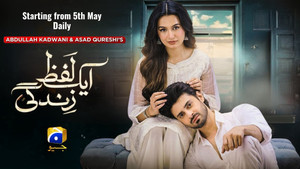 Aik Lafz Zindagi kép