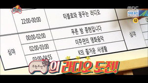 무한도전 3. évad Ep.397 397. epizód