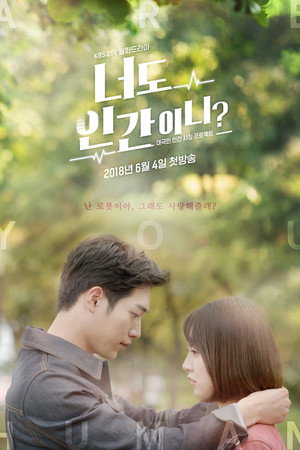 너도 인간이니 poszter