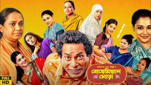 বোহেমিয়ান ঘোড়া kép
