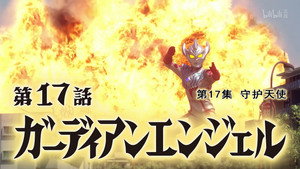 ウルトラマンタイガ 1. évad Ep.17 17. epizód