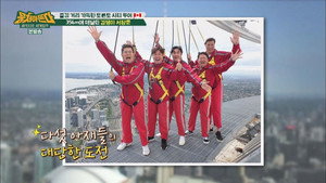 패키지로 세계일주 - 뭉쳐야 뜬다 1. évad Ep.39 39. epizód
