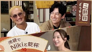 二軒目どうする?~ツマミのハナシ~ 8. évad Ep.45 45. epizód
