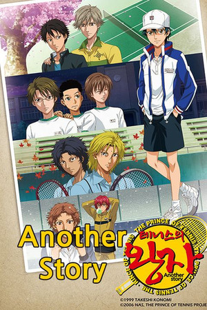 テニスの王子様 OVA ANOTHER STORY poszter
