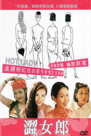 粉红女郎 poszter