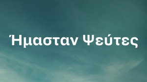 A hazudósok kép