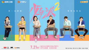 少年派 kép