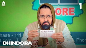 ढिंडोरा 1. évad Ep.1 1. epizód