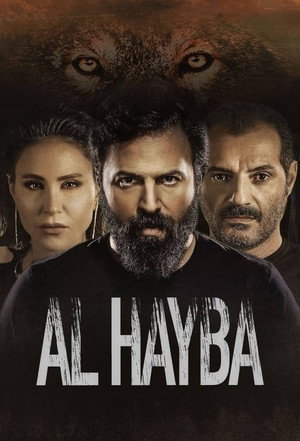 Al Hayba poszter