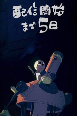 A Star Wars: Látomások bemutatja: A kilencedik jedi poszter