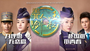 美人如玉剑如虹 kép