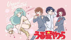 うる星やつら kép