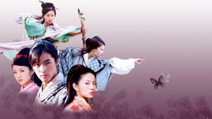 仙剑奇侠传 kép