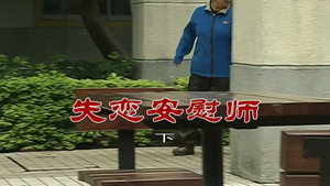 外来媳妇本地郎 6. évad Ep.2783 2783. epizód