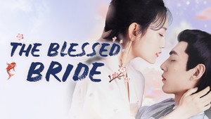 府上娶了个锦鲤新娘 kép