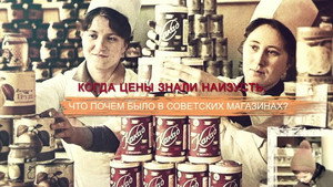 СССР. Знак качества с Иваном Охлобыстиным 1. évad Ep.64 64. epizód