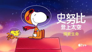 Snoopy az űrben: Élet után kutatva kép
