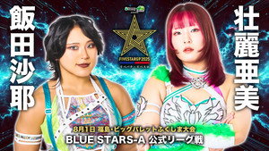 スターダム・ワールドのスターダム 15. évad Ep.73 73. epizód