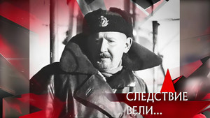 Следствие вели... 20. évad Ep.31 31. epizód