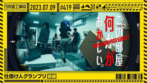 乃木坂工事中 9. évad Ep.27 27. epizód