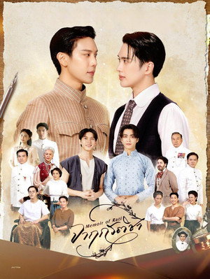 จาฤกรติชา poszter