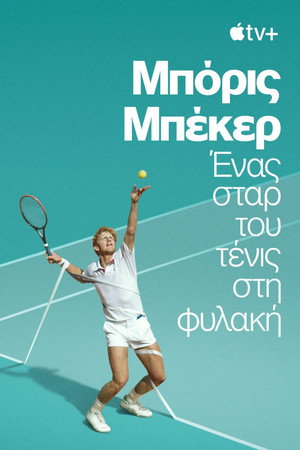 Boom! Boom! A világ Boris Becker ellen poszter