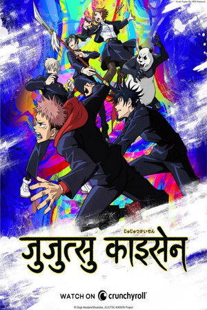 Jujutsu Kaisen poszter