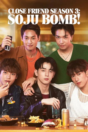 โคตรแฟน poszter
