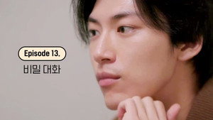 환승연애 2. évad Ep.13 13. epizód